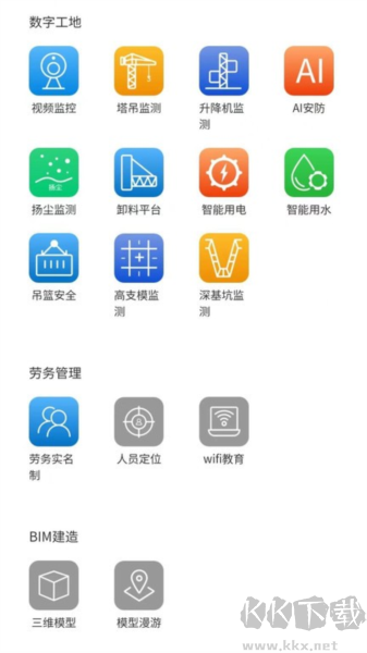 鲁班智慧云