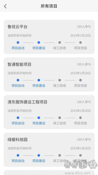 鲁班智慧云