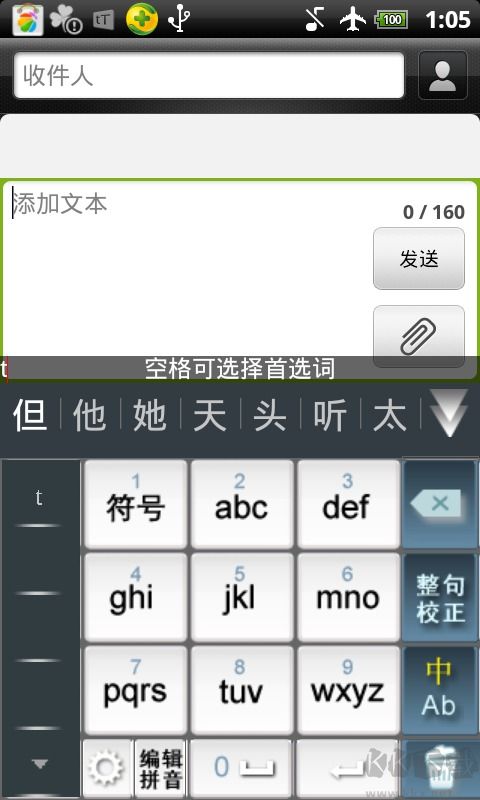 劲手快拼