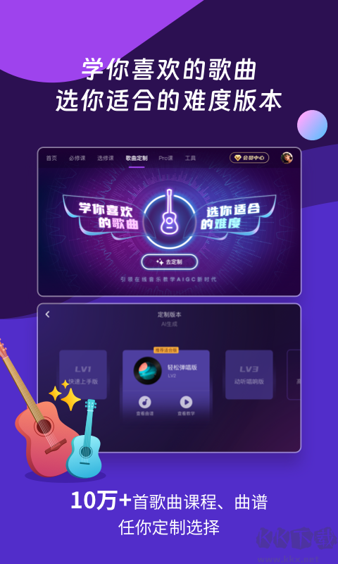 AI音乐学园