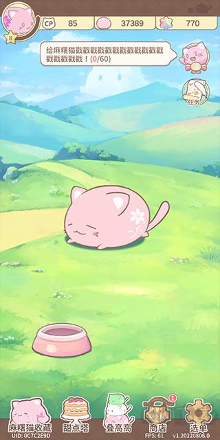 麻糬猫收藏(MochiCat)