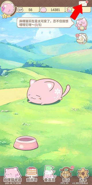 麻糬猫收藏(MochiCat)