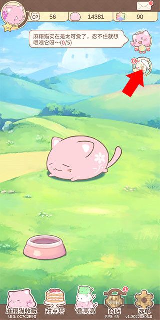 麻糬猫收藏(MochiCat)
