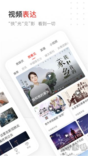 中国青年报官方版