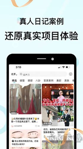 更美