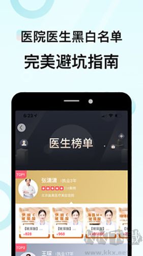 更美
