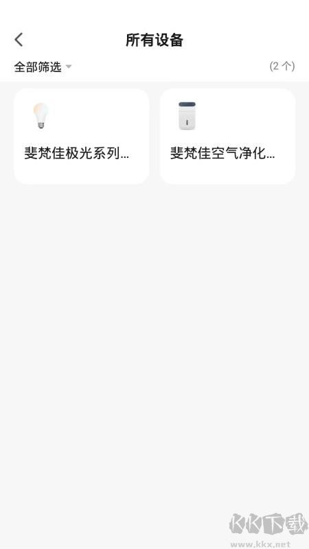 斐梵智家