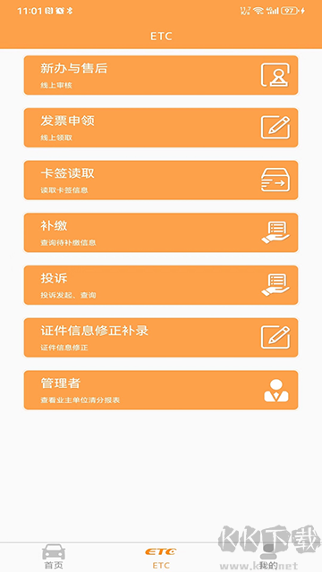 云南ETC