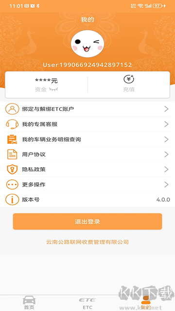 云南ETC