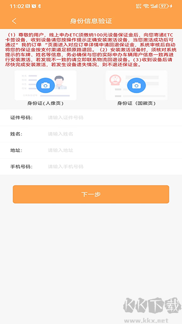 云南ETC