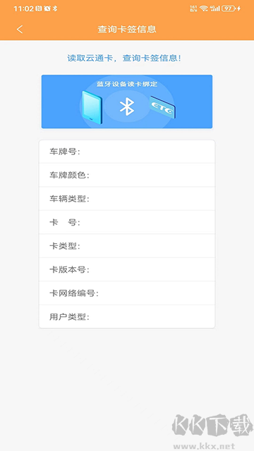 云南ETC