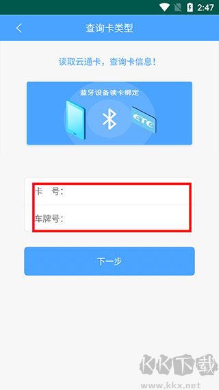 云南ETC