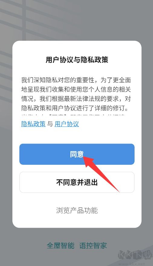 斐梵智家