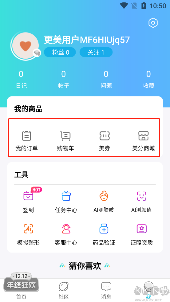 更美