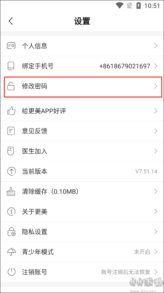 更美