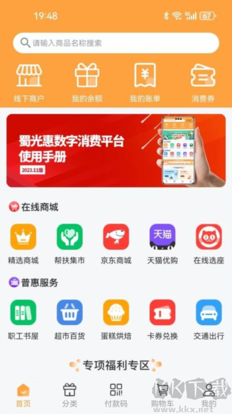 蜀光惠