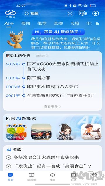 大连云