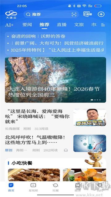 大连云