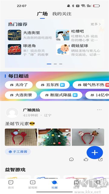 大连云