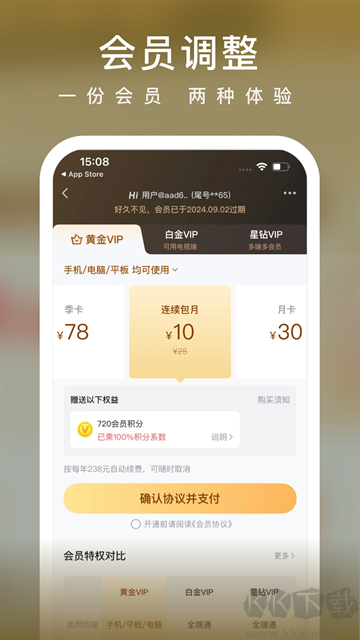 爱奇艺小说app