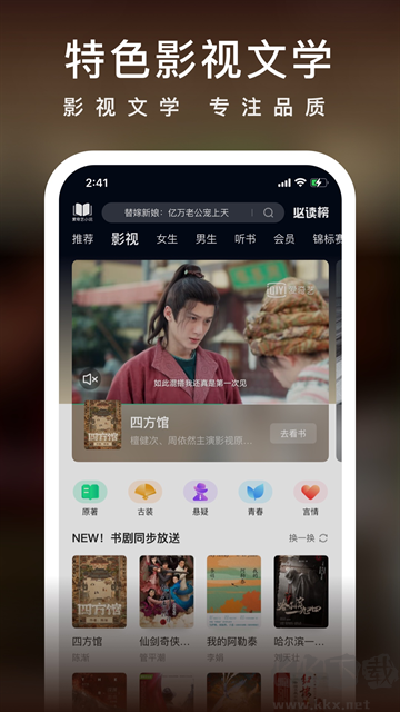 爱奇艺小说app