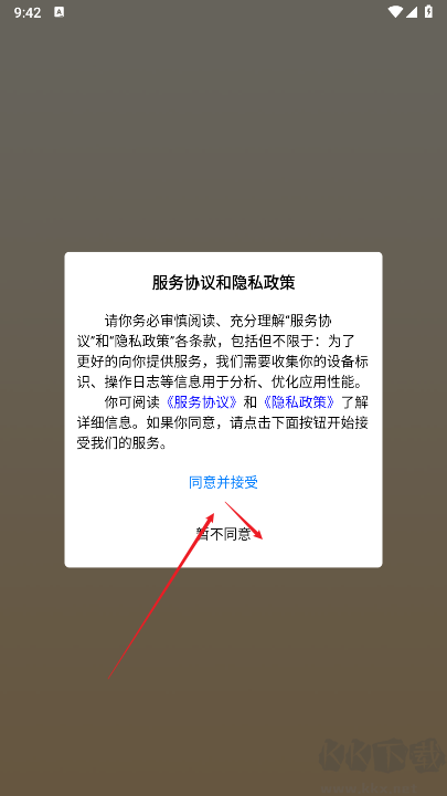 拍酱切切APP