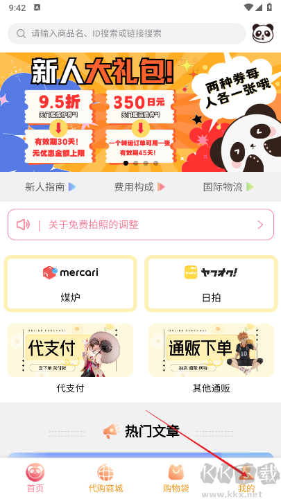 拍酱切切APP
