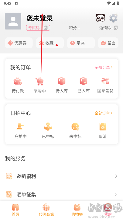 拍酱切切APP