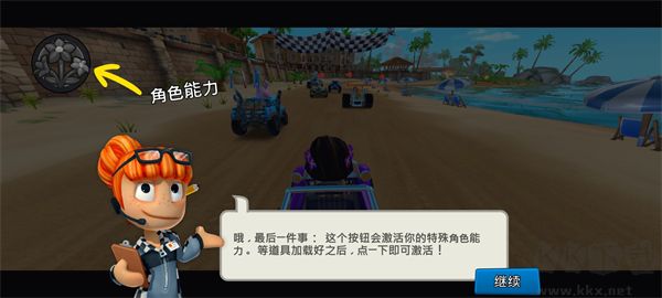 沙滩车竞速2