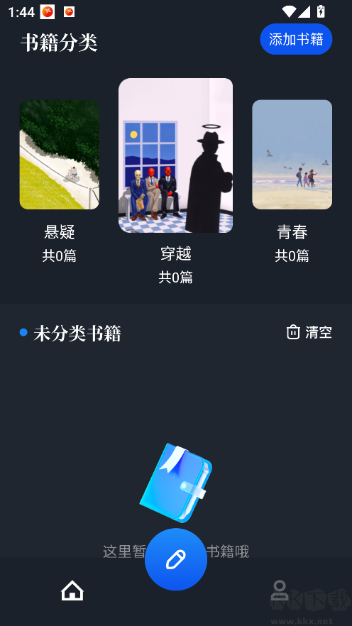 追书大师旧版本