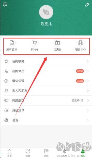过日子