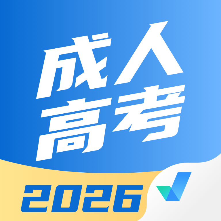 成人高考聚题库