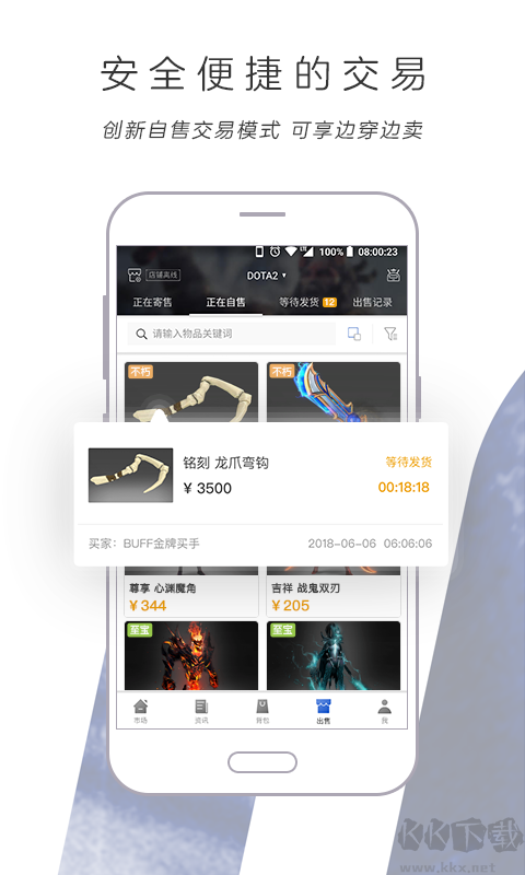 网易BUFF