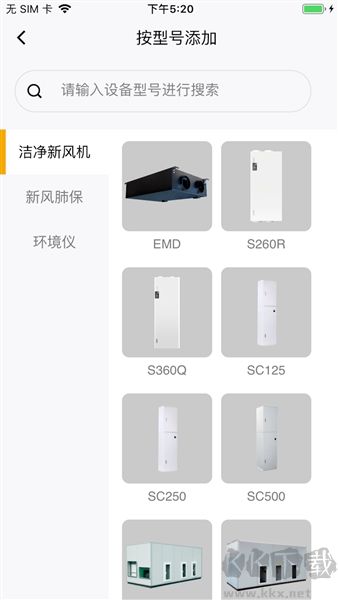 远大空气管家