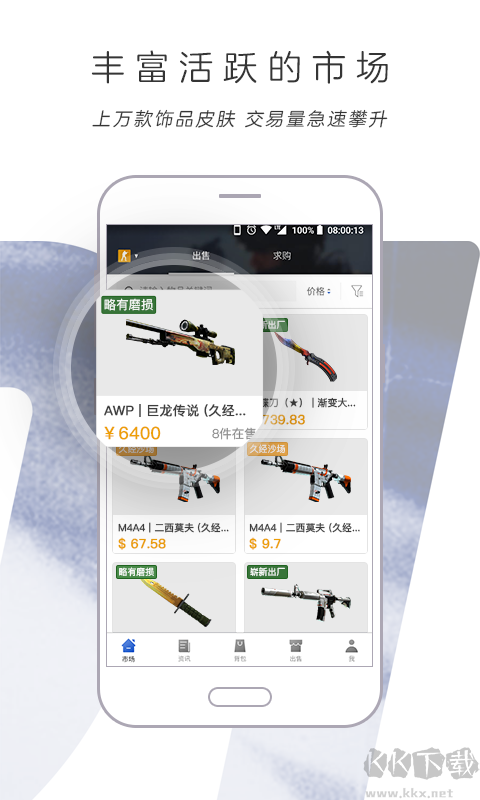 网易BUFF