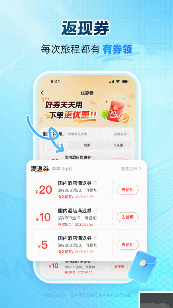 艺龙旅行