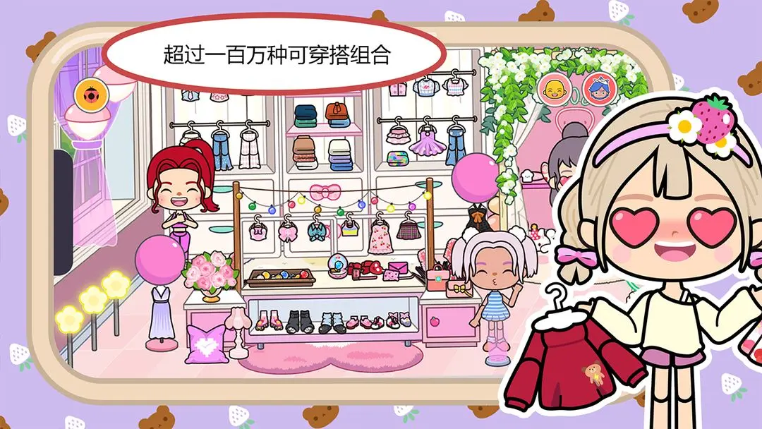 米加小镇世界安卓版