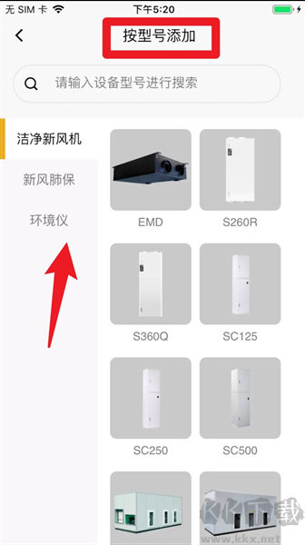 远大空气管家