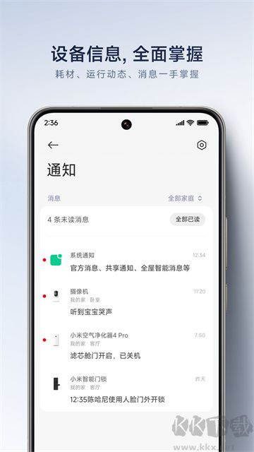 米家摄像头