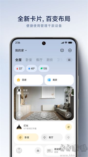 米家摄像头