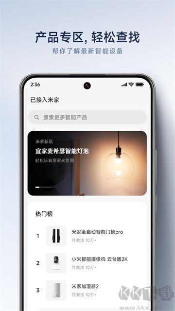 米家摄像头