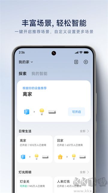 米家摄像头