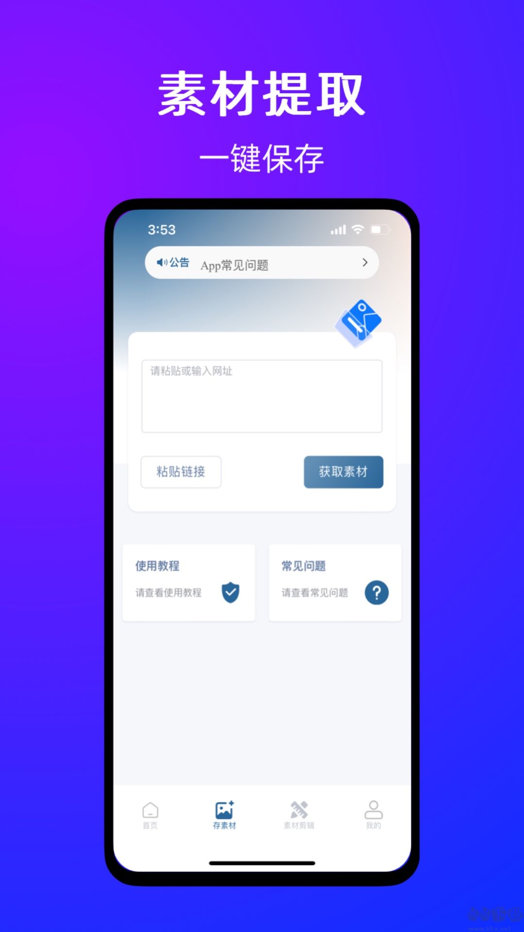 有图下载器APP