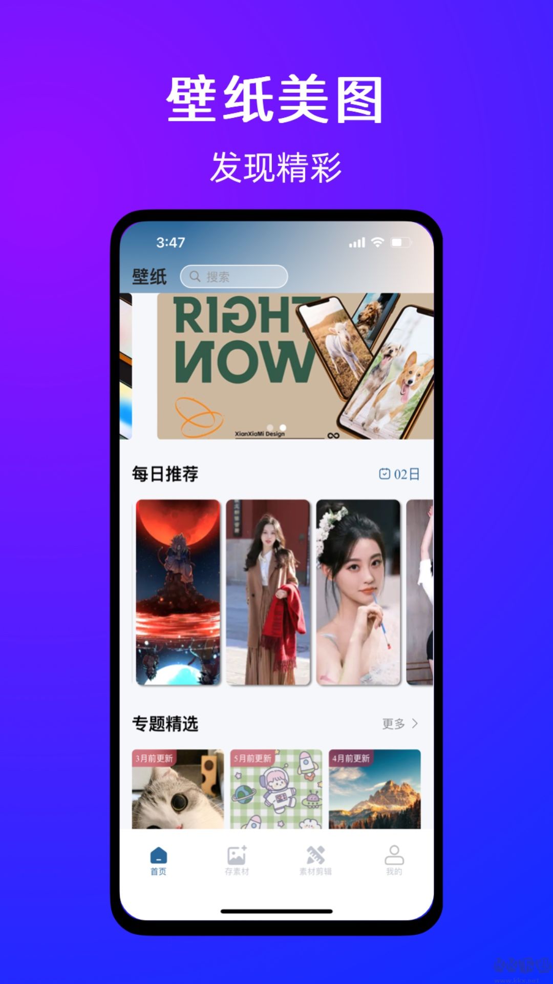 有图下载器APP