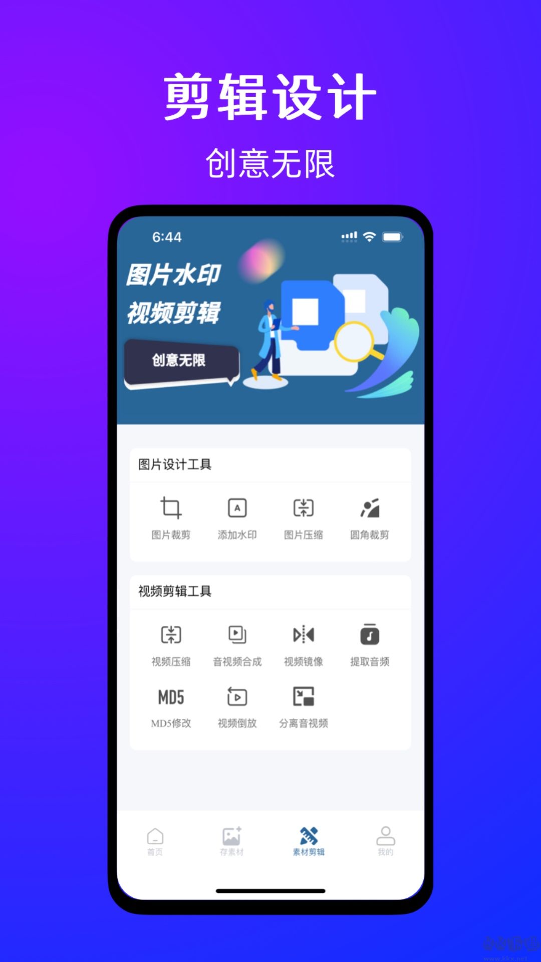 有图下载器APP