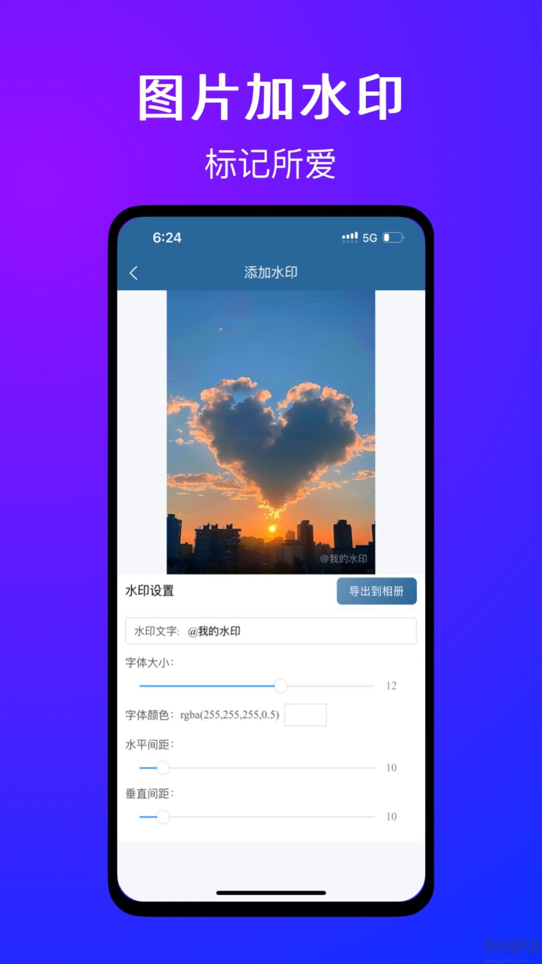有图下载器APP