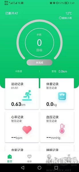 FereFit手表