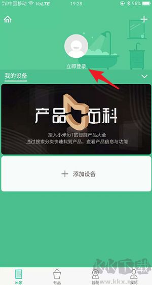 米家摄像头