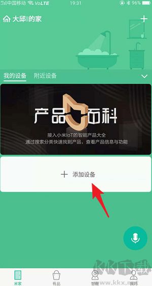 米家摄像头