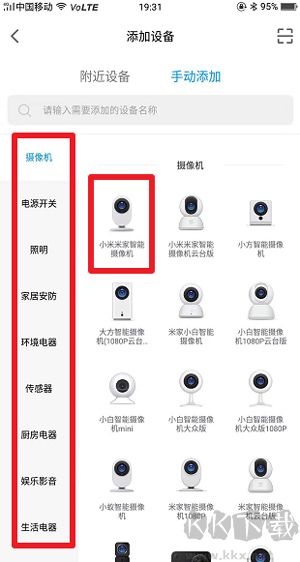 米家摄像头